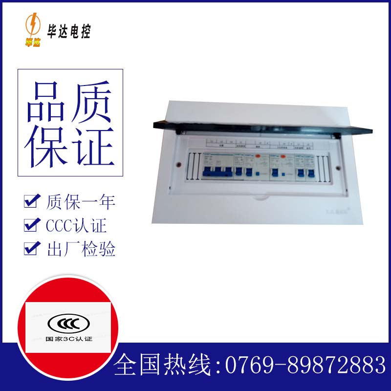 周口家用配电箱